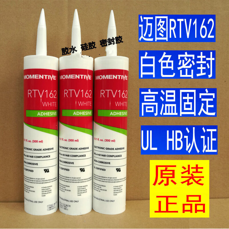 密封胶水氧化铝中性高温绝缘玻璃胶电容电阻粘接 rtv162-300ml