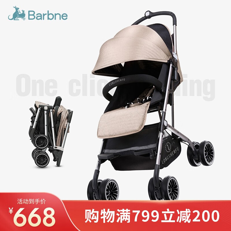 巴巴泥（barbne）婴儿车 可坐可平躺 背带可调节 前扶手可拆卸 单手刹车 轻便儿童推车 波洛卡其