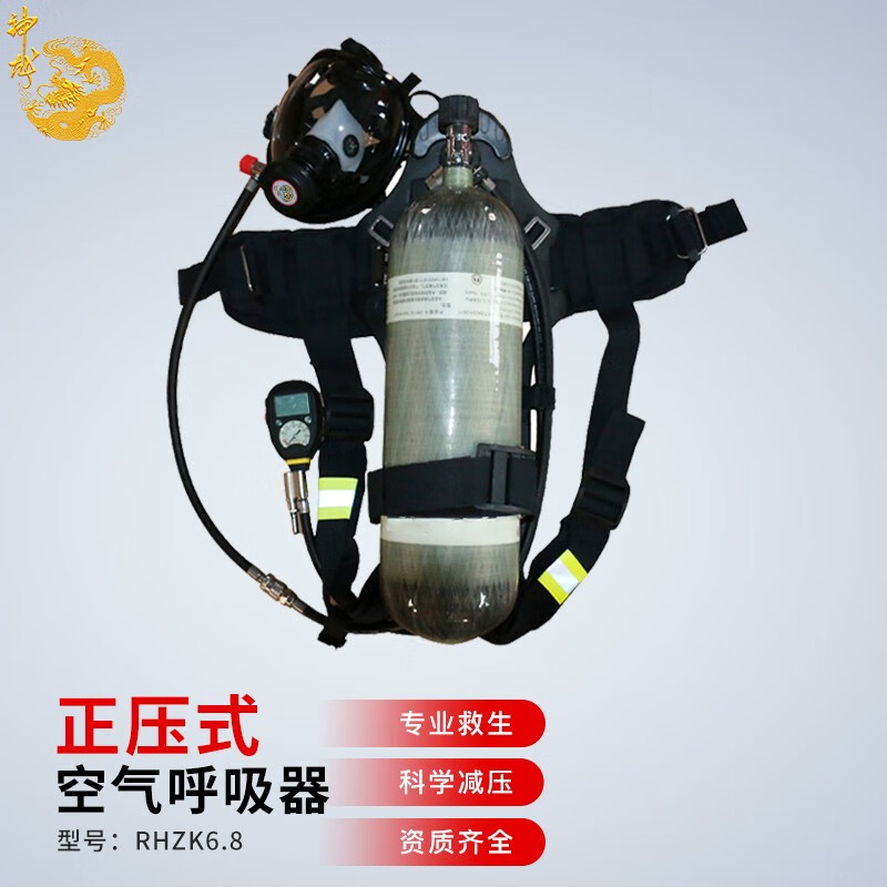 神龙 【3c认证】rhzk6.8正压式空气呼吸器 6.