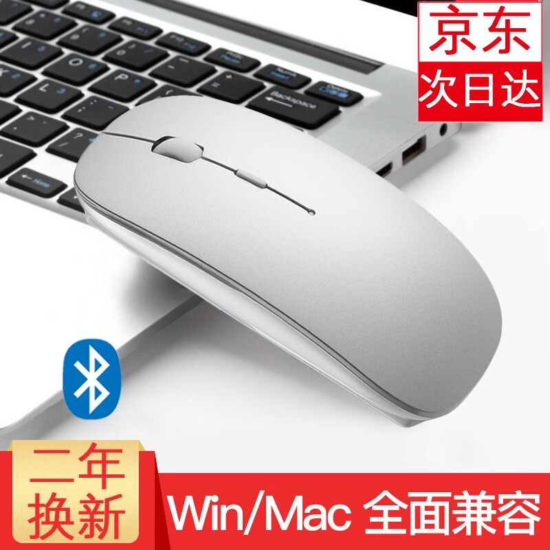 库肯 Mac苹果鼠标 蓝牙无线鼠标 充电双模静音 Macbook/iPad平板电脑笔记本台式机一体机 库肯 双模鼠标-银色