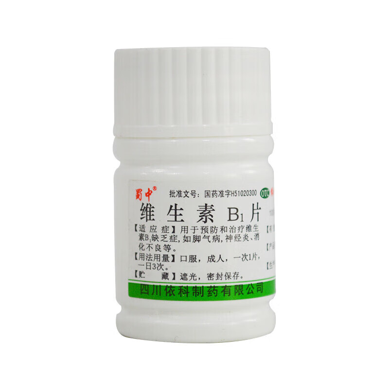 蜀中 维生素b1片10mg*100片/瓶 维生素缺乏症 1盒装