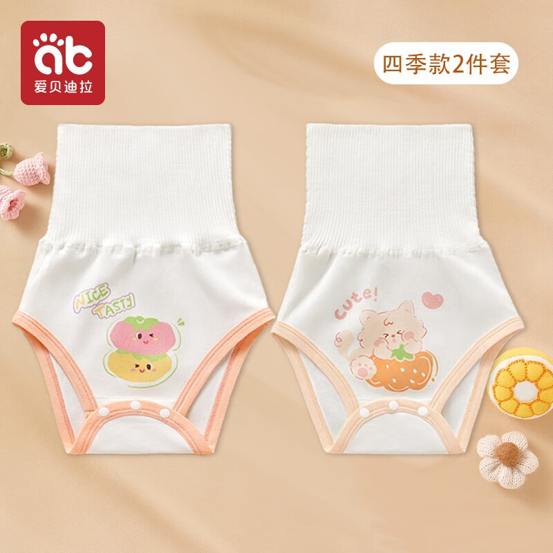爱贝迪拉婴儿肚围新生儿春夏护肚子肚兜防着凉0-6个月高腰印花棉肚围