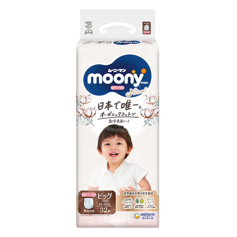 尤妮佳moony皇家系列婴儿拉拉裤大号尿不湿价格走势与用户评价大揭秘