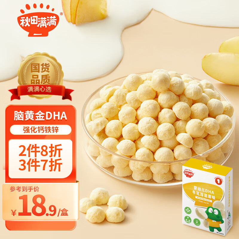 京东母婴玩具 2023-10-06 - 第17张  | 最新购物优惠券
