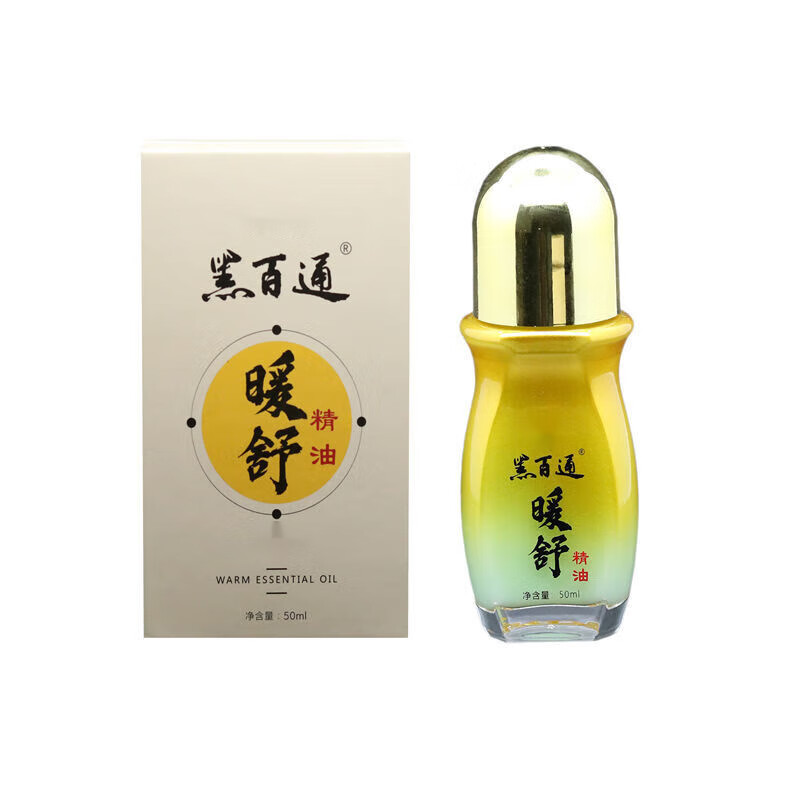 暖舒精油疏通颈椎肩周腰椎关节外用按摩身体50ml瓶 1瓶黑百通暖舒精油
