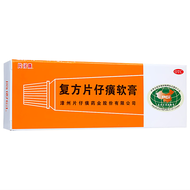 pzh/片仔癀 复方片仔癀软膏10g*1支/盒 中药祛痘膏痤疮脓疮疱疹 1盒装
