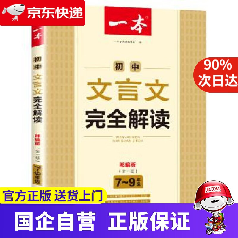 【正版新书】中级会计职称2022教材辅导 中级经济法 应试指南 中华会计网校 梦想成真 中华会计网校 中国商业出