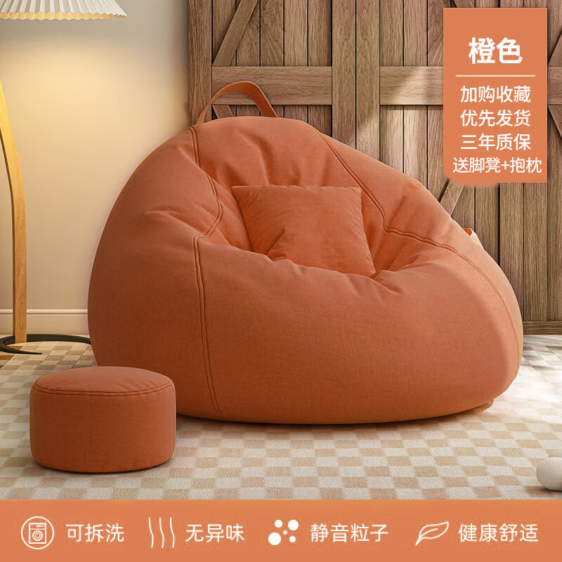衔口懒人豆袋沙发 红色 默认1