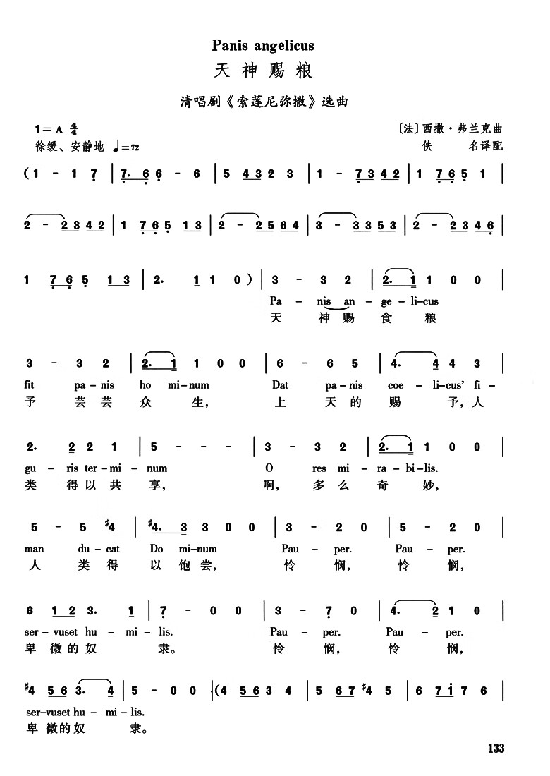 声乐考级曲集 少儿卷(2012年修订版) 少儿声乐等级