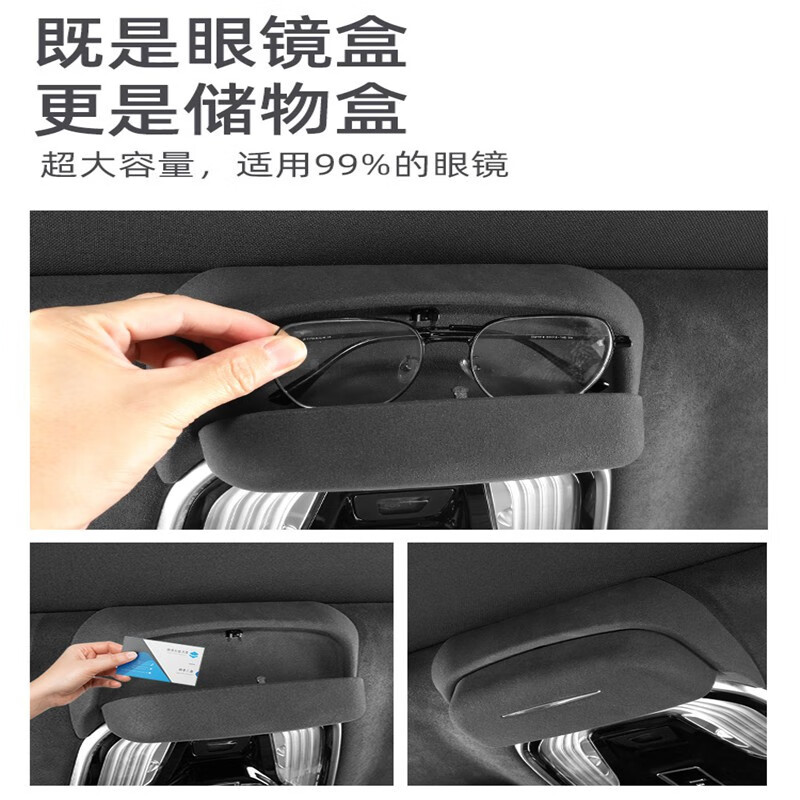 点缤适用于长城魏牌蓝山车载眼镜盒眼镜夹收纳内饰改装专用配件魏派 25款智驾版蓝山车载翻毛皮眼镜盒米色