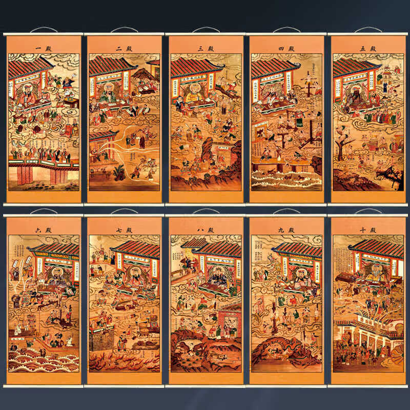 十殿阎王挂画十殿阎罗王道场法场挂图神仙画像十殿阎君道场水陆画