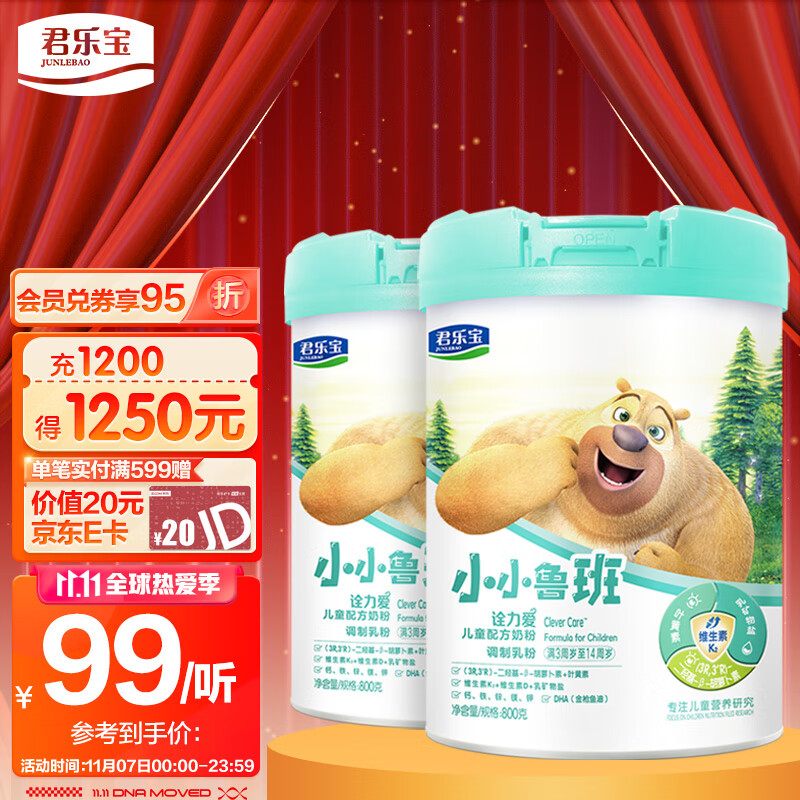 京东母婴玩具 2021-11-05 - 第20张 | 最新购物优惠券 京东母婴玩具 2021-11-05 - 第20张 | 最新购物优惠券