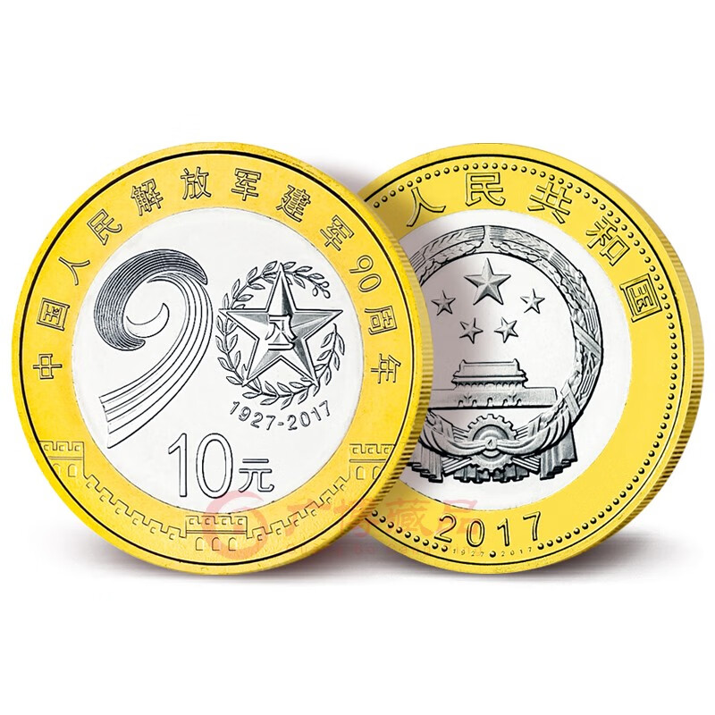 2017年中国人民建军90周年纪念币 建军币 10元面值双色流通硬币 单枚