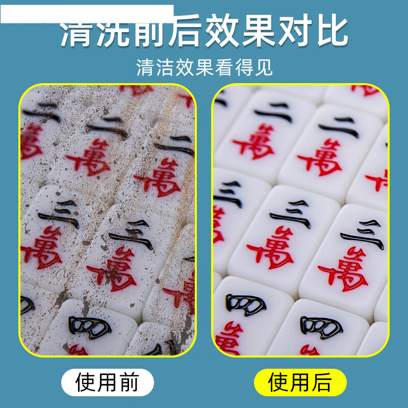 DEBROGLIE麻将清洁球麻将机球剂神器专用大全自动洗麻将牌的球 强力清洁套装[小球包*1+清洗剂