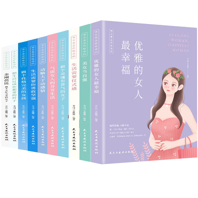 做个性格的女孩