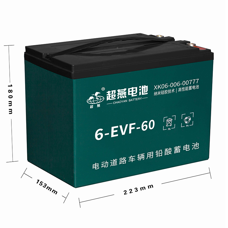 电瓶车电池电动车电摩三轮车蓄电瓶12v 全新12v60ah