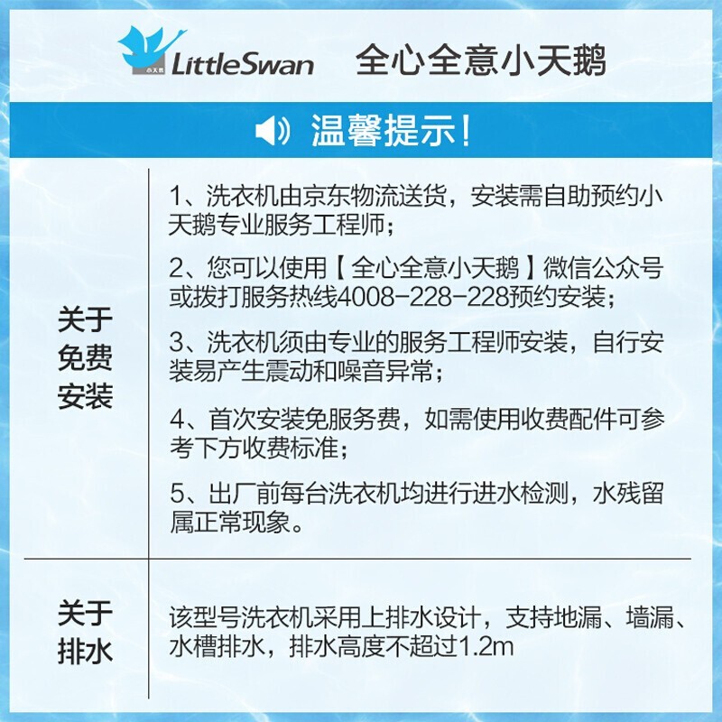 小天鹅（LittleSwan）水魔方系列京品家电 10公斤洗烘一体 滚筒洗衣机全自动 彩屏自投 智能家电TD100VJ87MIT