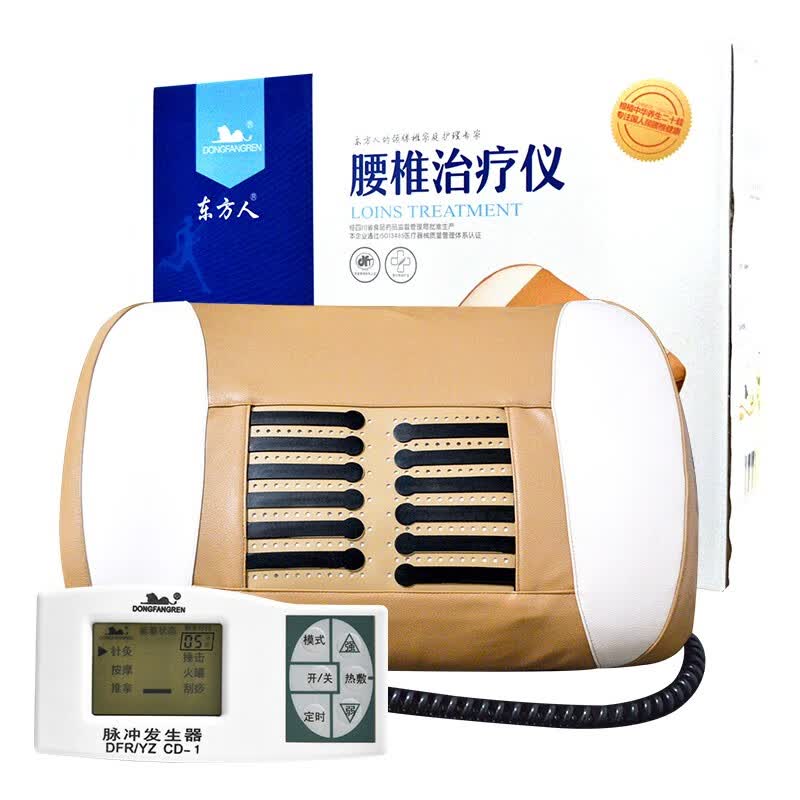东方人腰椎治疗仪cd-1家用腰间盘突出理疗仪腰部按摩器热敷腰肌劳损