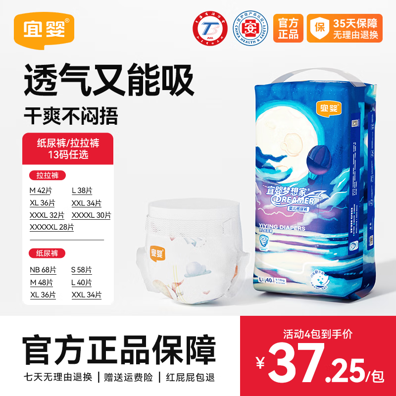 ��Ӥ�������ֽ��㳬��͸��������Ӥ����ʪȫ���η���©������ ֽ���L��40Ƭ