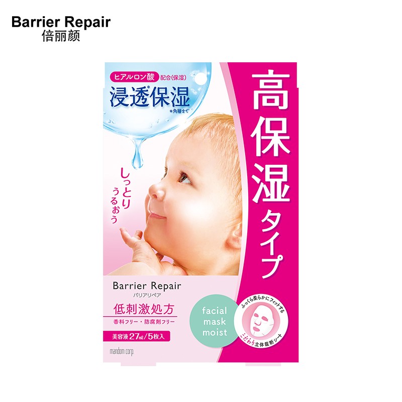 barrier repair