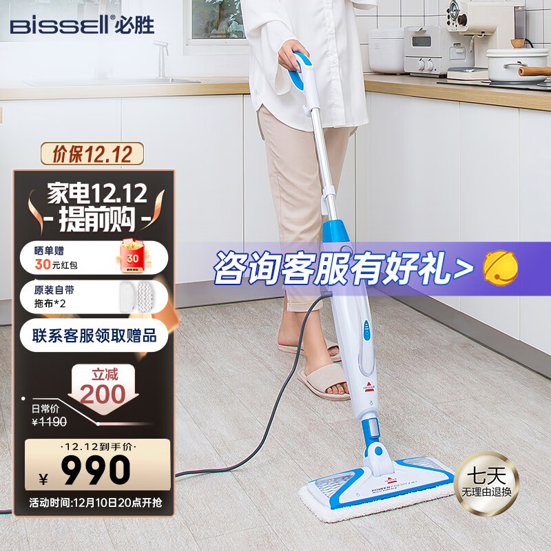 必胜（BISSELL）蒸汽拖把家用擦地拖地高温除菌电动手持清洁机吸尘器伴侣 3004Z