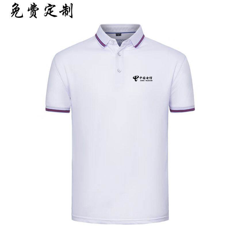 电信工作服夏季新款中国电信工作服t恤 定制短袖男女夏装电信 白色 s