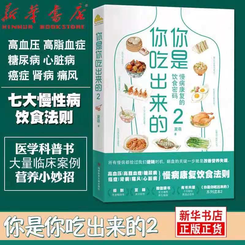 养生书籍排行榜豆瓣评分(养生书籍排行榜豆瓣评分多少)