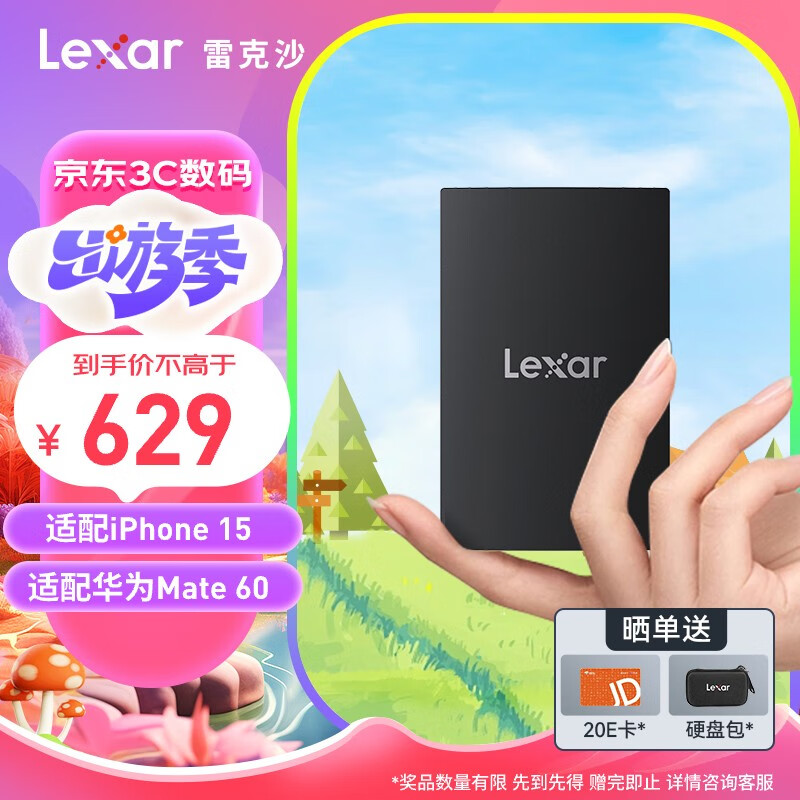 雷克沙（Lexar) 512G Type-c USB3.2移动固态硬盘(PSSD) SL500传输速度2000MB/s手机直连 轻薄便携