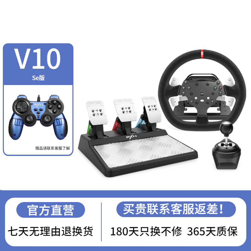 莱仕达（PXN） V10力反馈900度赛车游戏方向盘PS4电脑PC地平线5欧卡2汽车模拟驾驶 三合一（标准版）