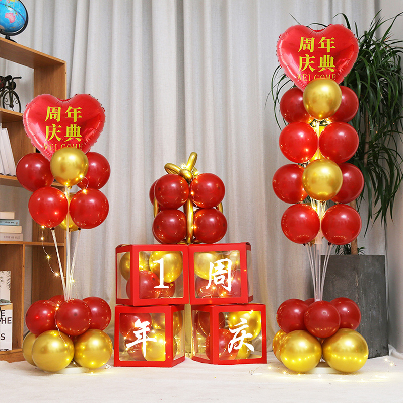 开业大吉气球网红盒子周年庆装饰公司办活动用品商场柜台氛围布置