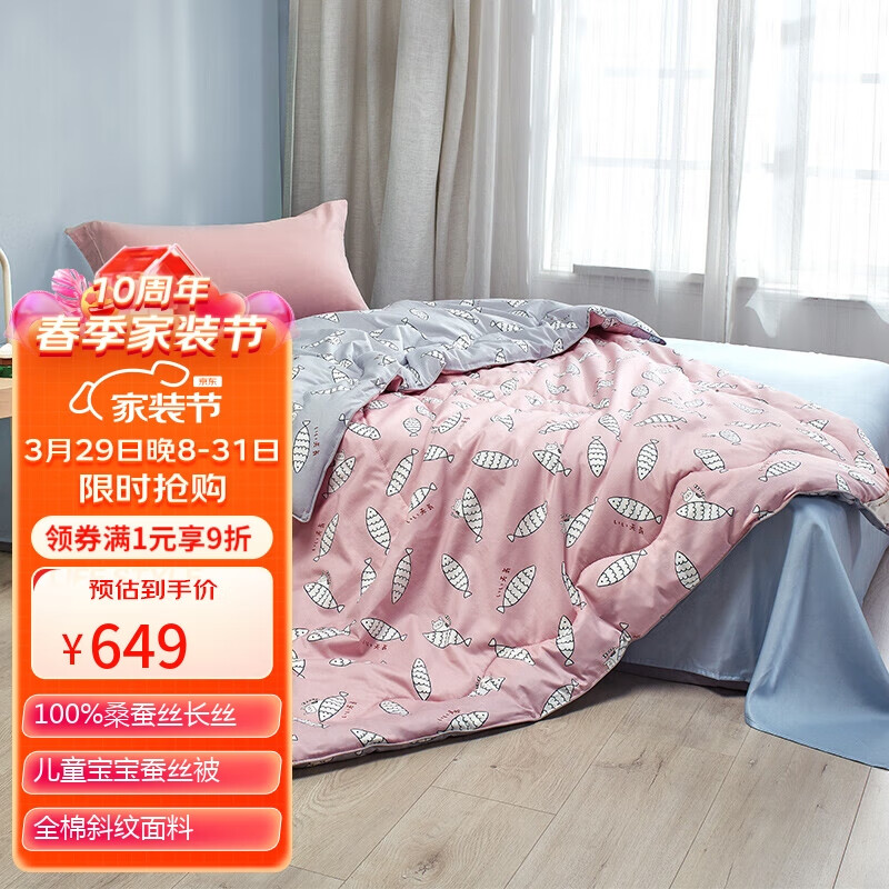 京东蚕丝被历史价格怎么查|蚕丝被价格走势图