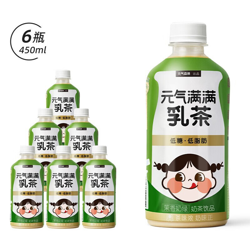 【TG5】元气森林出品 元气满满低脂肪奶茶饮料乳茶口味可选择（10-11月产） 茉香奶绿 450mL*6瓶