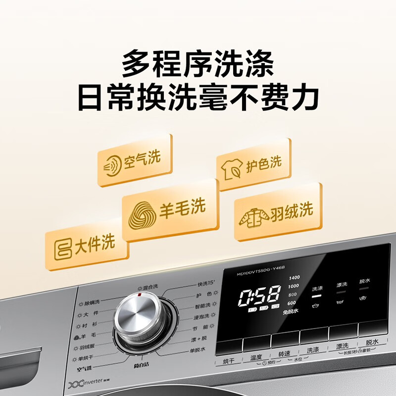 美的（Midea）京品洗衣机全自动洗烘一体除螨除菌带烘干10公斤kg家用滚筒变频大容量 空气洗羽绒洗 MD100VT55DG-Y46B