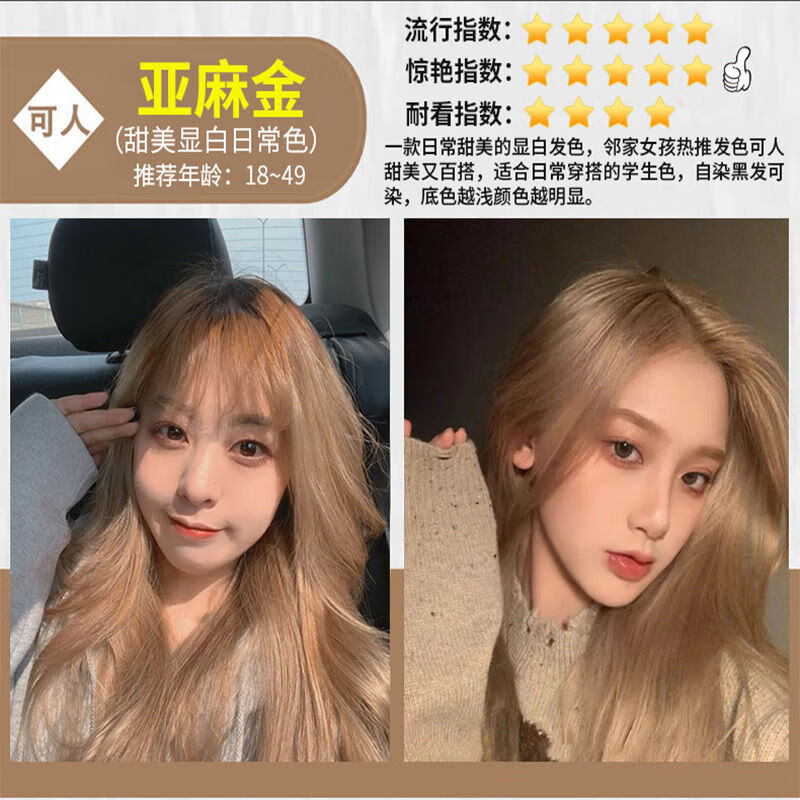 染发剂2021流行色自己在家染发膏无需褪色蓝黑茶奶茶棕 亚麻金【显白