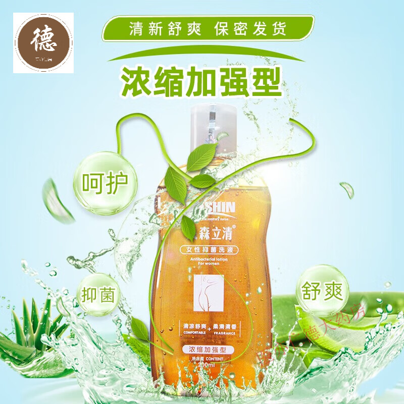采森立清女性抑菌洗液200ml/瓶女生外用洗剂清凉舒爽私处护理 三瓶+阴道洗涤器