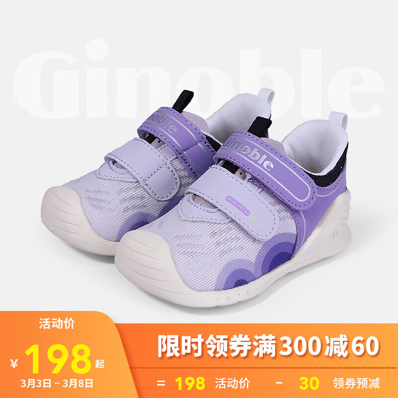 京东母婴玩具 2021-03-05 - 第23张  | 最新购物优惠券