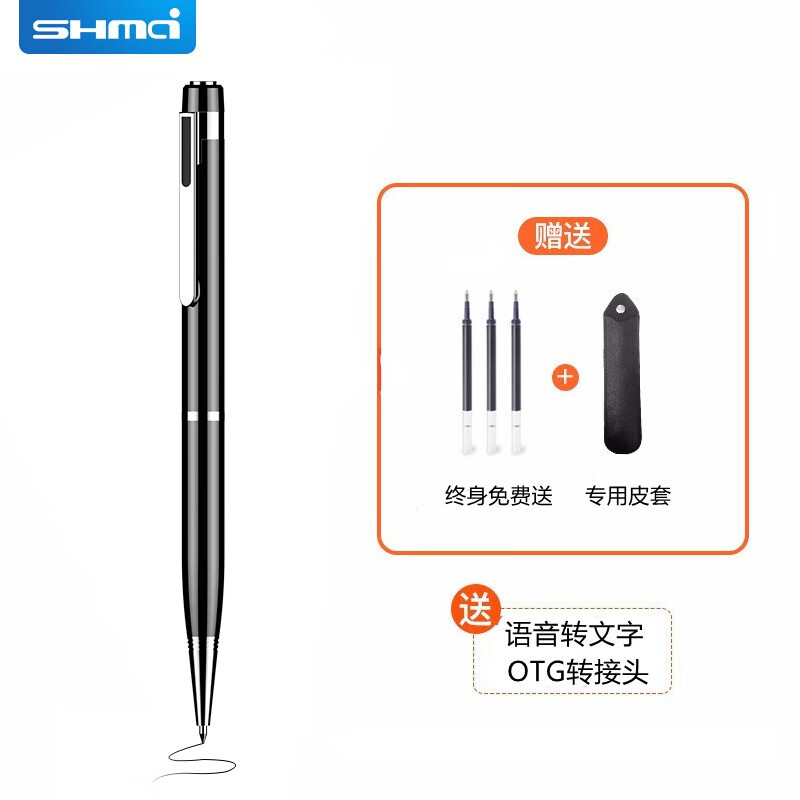 升迈（SHMCI）T50 笔形录音笔超长待机语音转文字专业高清降噪声控学生上课用商务会议录音器 8G 黑色