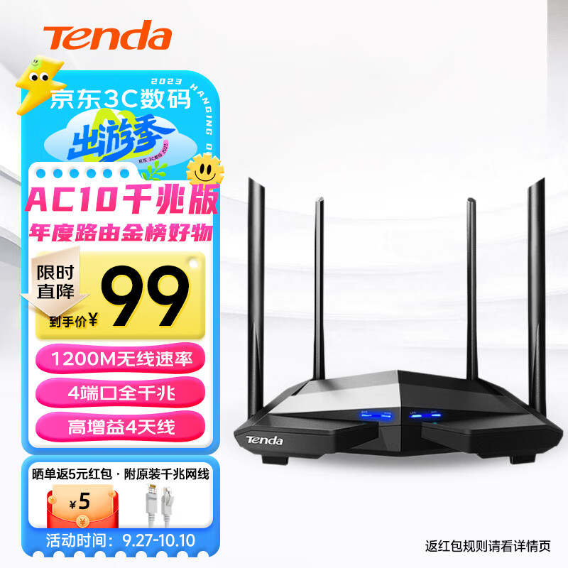 京东数码家电 2023-10-03 - 第4张 | 最新购物优惠券 京东数码家电 2023-10-03 - 第4张 | 最新购物优惠券
