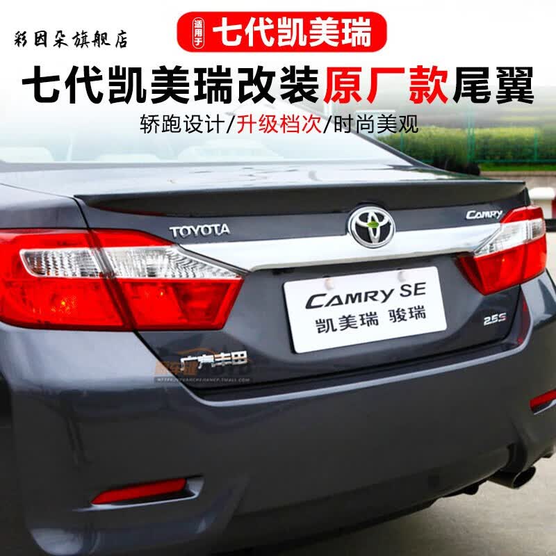 亦鹿为你gtra 适用丰田06 07 08 09款六代经典凯美瑞尾翼 12-15-17款7