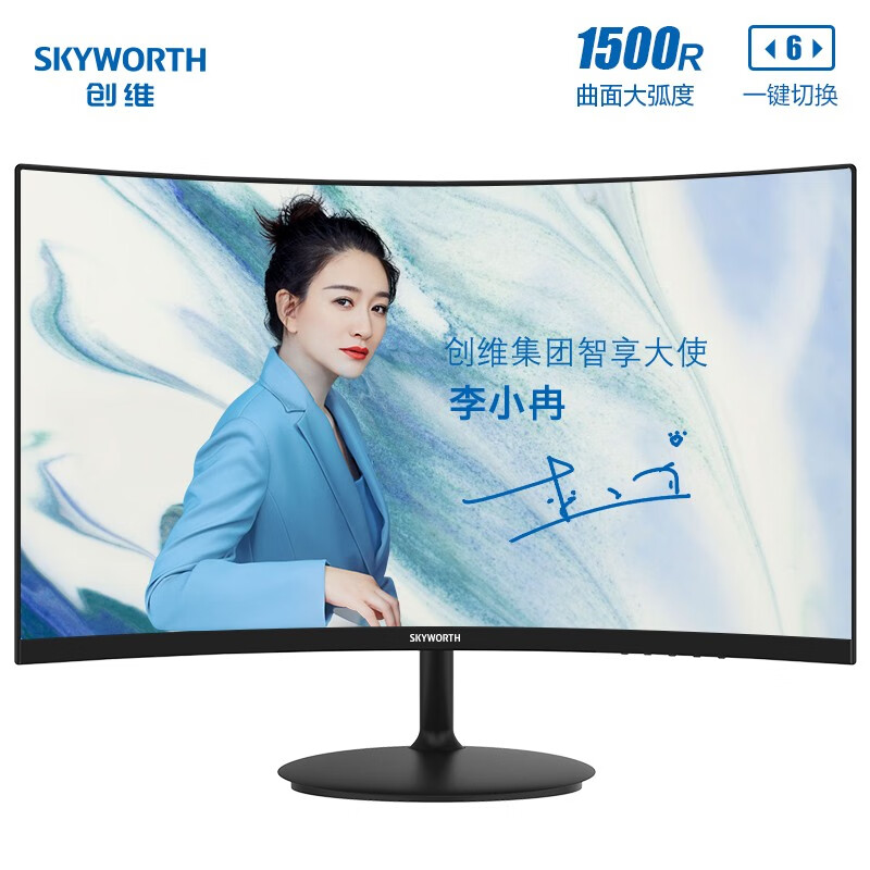 创维（Skyworth）23.6英寸 1500R曲面 1080p 滤蓝光不闪屏 HDMI全高清电脑 家用办公 液晶显示器24C1