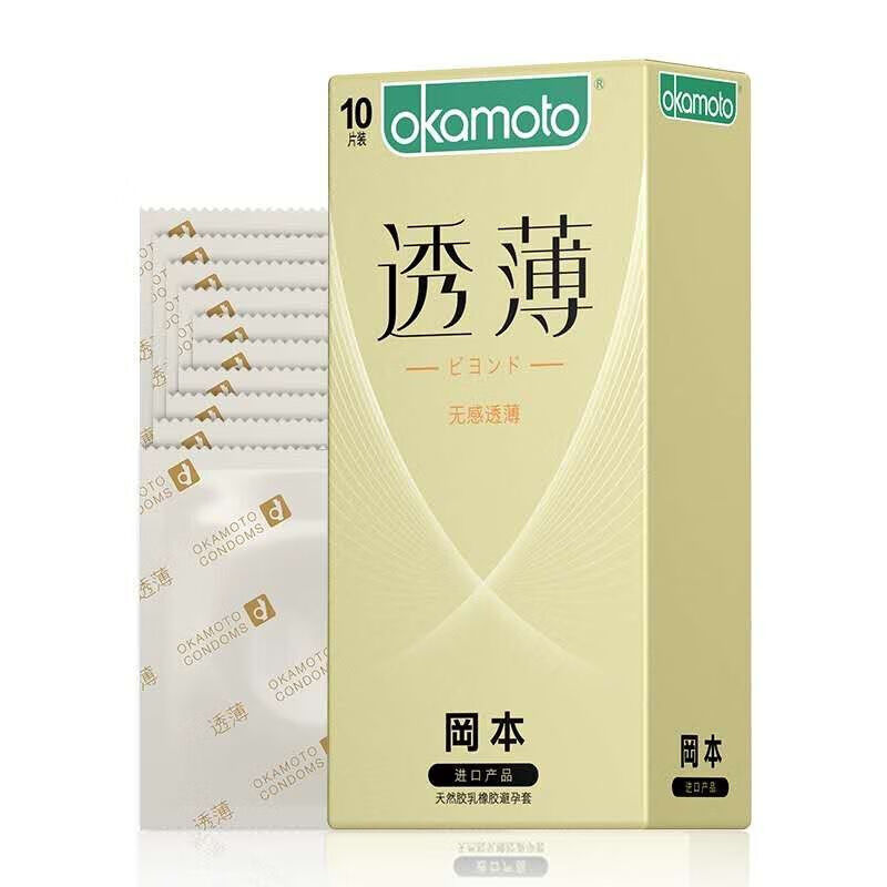 冈本天然乳胶橡胶避孕套无感透薄10片装薄安全套情趣型用品 无感透薄