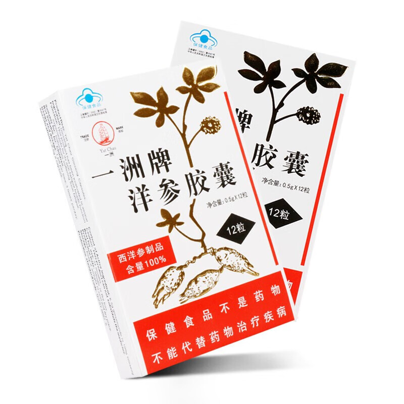 一洲牌 洋参胶囊 0.5g*12粒 红色