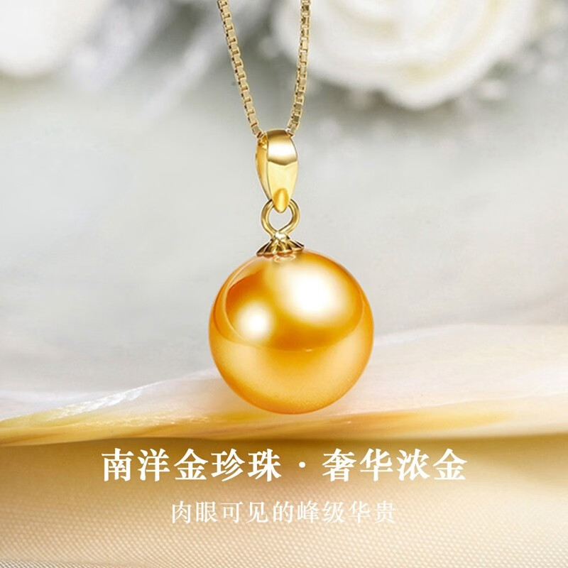 珍珠皇后 优雅经典18K金南洋金珠吊坠单颗海水珍珠项链生日礼物送女朋友 浓金【10-11mm】