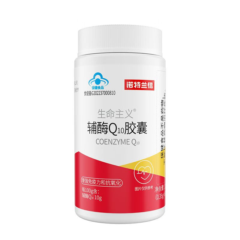 诺特兰德辅酶q10胶囊增强免疫力抗氧化中老年心脏辅助营养 辅酶q1060