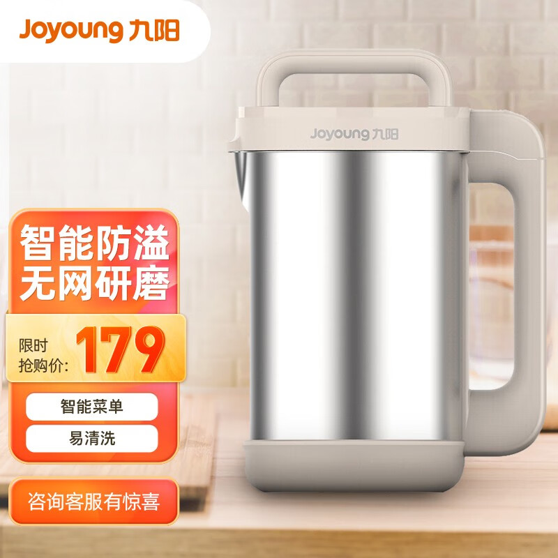 「肖战推荐」九阳（Joyoung）豆浆机全自动智能大容量1.2升L家用多功能果汁米糊机 棕色