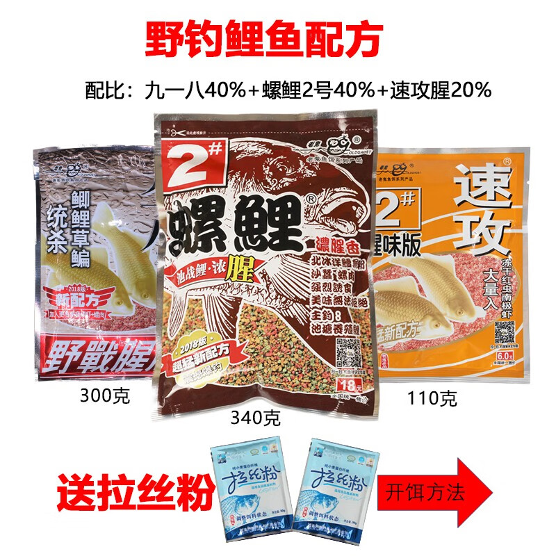 龙王恨(loonva)老三样鱼饵配方套餐搓拉饵野钓鲫鱼饵料黑坑套餐钓鱼食