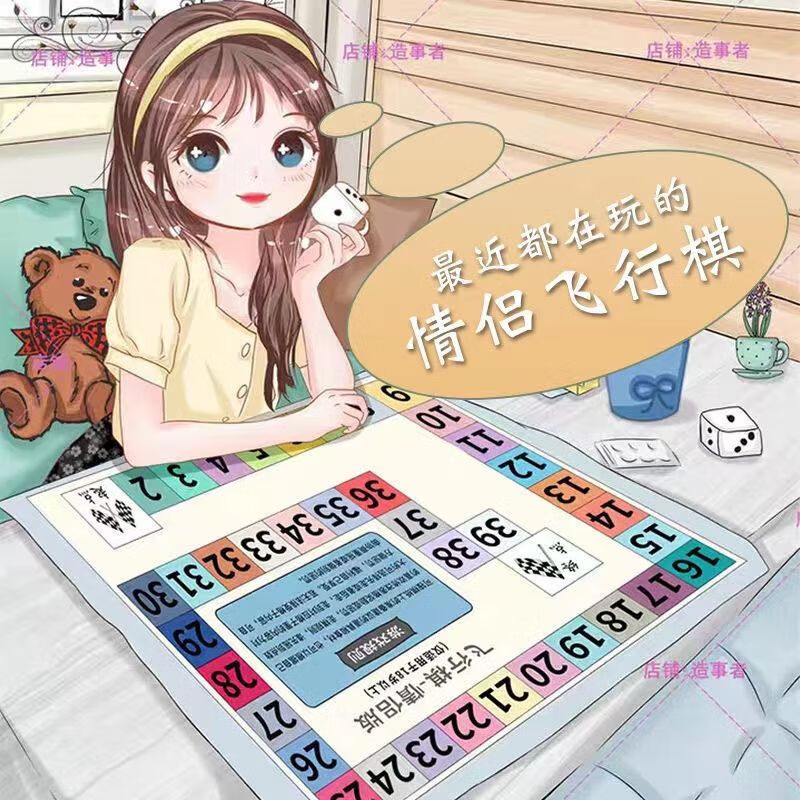 情趣飞行棋sm双人情侣版用品变态玩具互动游戏大富翁桌游成年新款