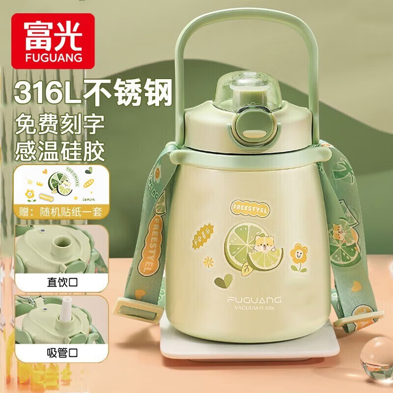 富光保温杯316不锈钢女大容量儿童水杯学生吸管杯子大肚杯520七夕礼物 青草绿【316L+贴纸】 1000ml 京东折扣/优惠券