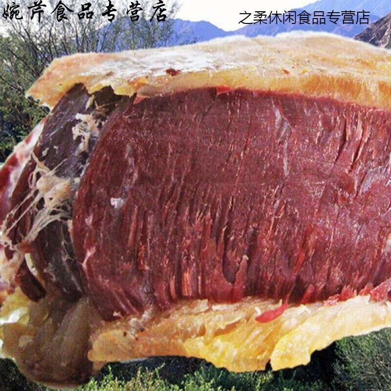 鲜有志新疆特产熏马肉熏马肠零食小吃地方特色卤肉类熟食180g