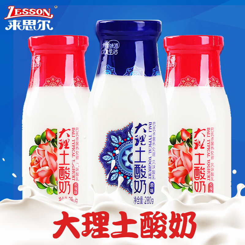 来思尔酸奶大理土酸奶280gx6瓶云南大理牧场风味原味土酸奶玻璃瓶酸奶